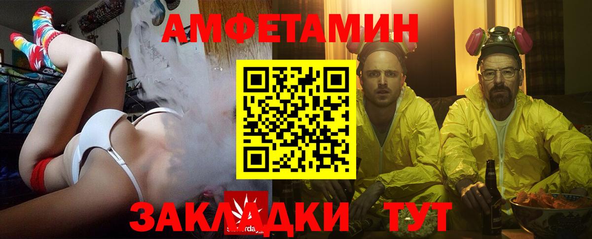 АМФ Premium Камень-на-Оби
