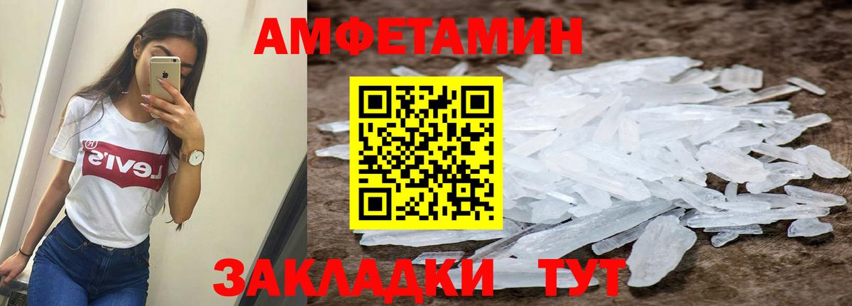 АМФЕТАМИН VHQ  АМФ  Камень-на-Оби  Вход с VPN 