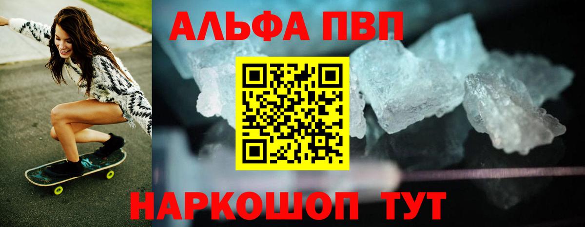 Alpha PVP VHQ  Alpha-PVP  Вход с VPN  Камень-на-Оби  Alpha-PVP СК 