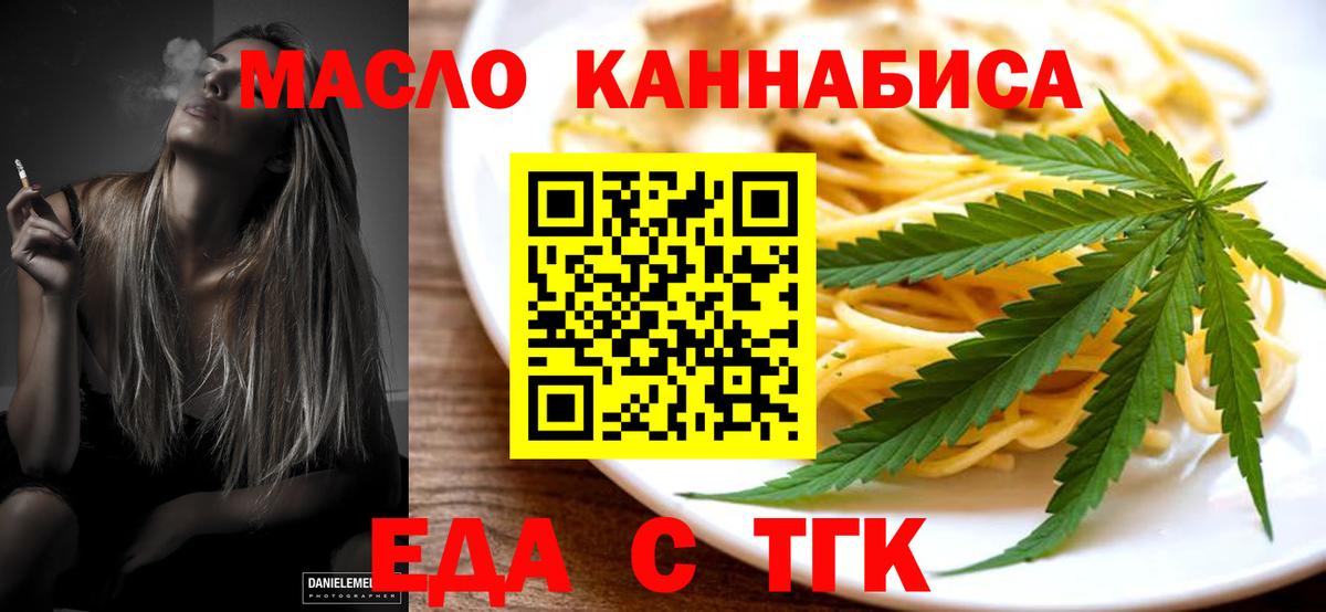 Cannafood конопля  Вход с VPN  Камень-на-Оби 
