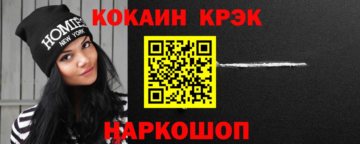 Cocaine FishScale Камень-на-Оби