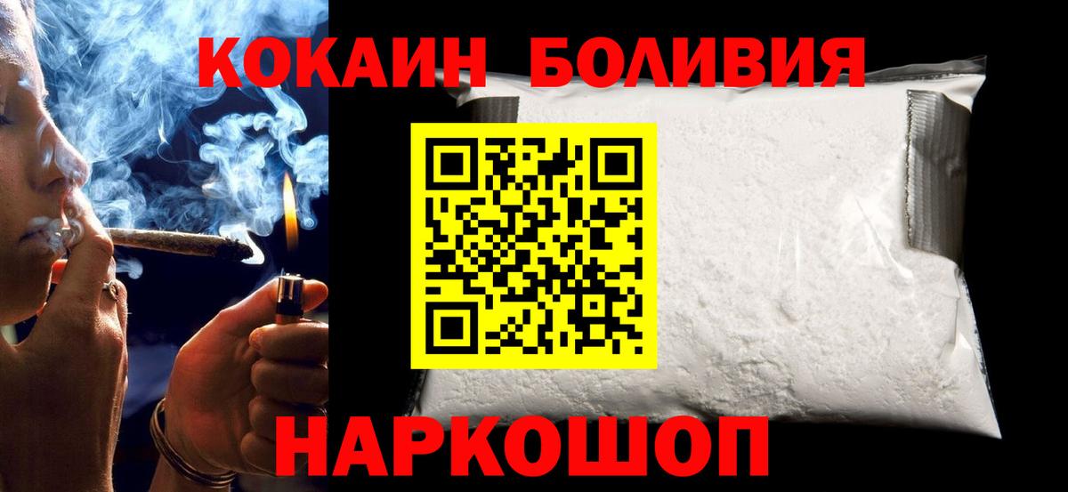 Кокаин 98%  КОКАИН Боливия  Вход с VPN  Камень-на-Оби 