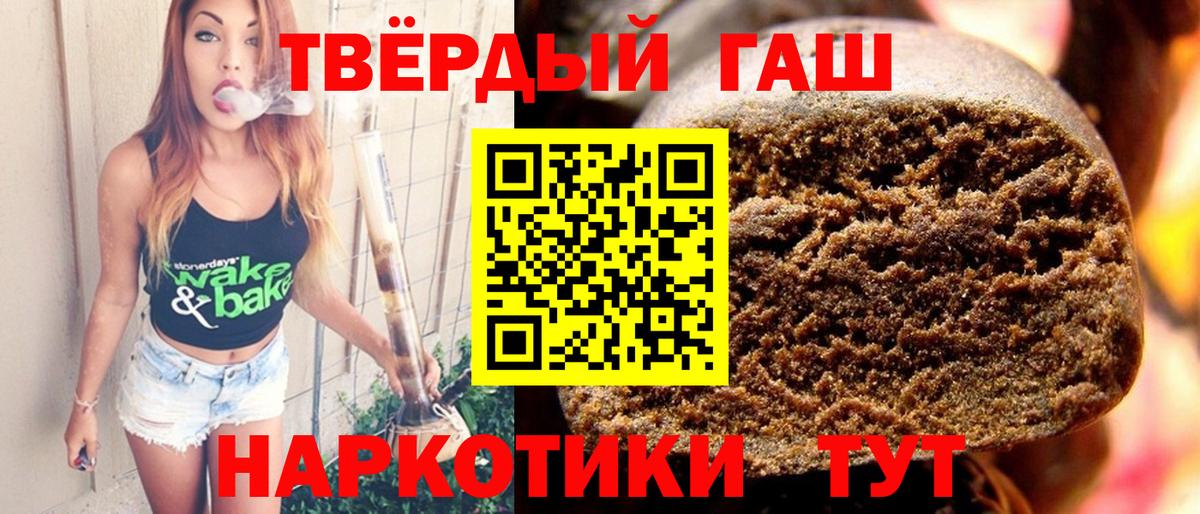 Гашиш Cannabis  Гашиш Cannabis  Камень-на-Оби  Вход с VPN 