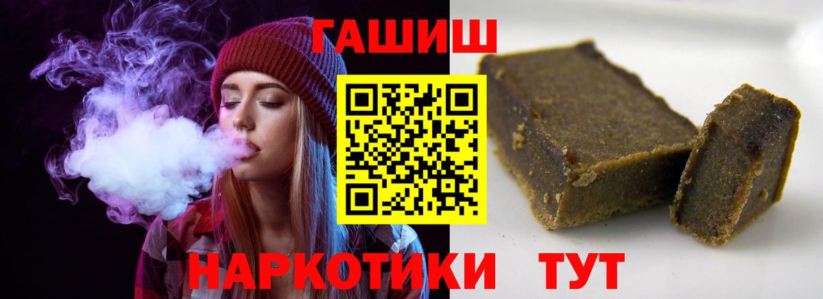 ГАШ гарик Камень-на-Оби