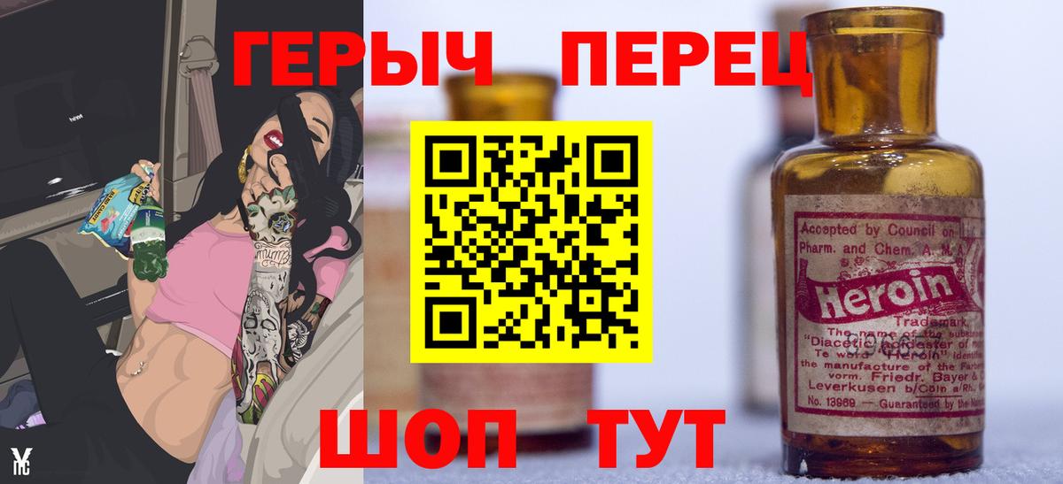 Камень-на-Оби  Героин белый  ГЕРОИН  Вход с VPN 