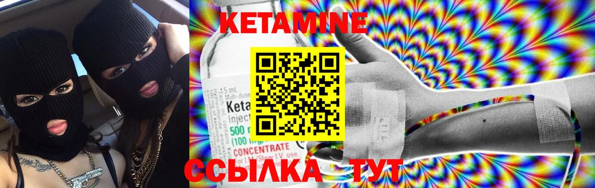КЕТАМИН ketamine Камень-на-Оби
