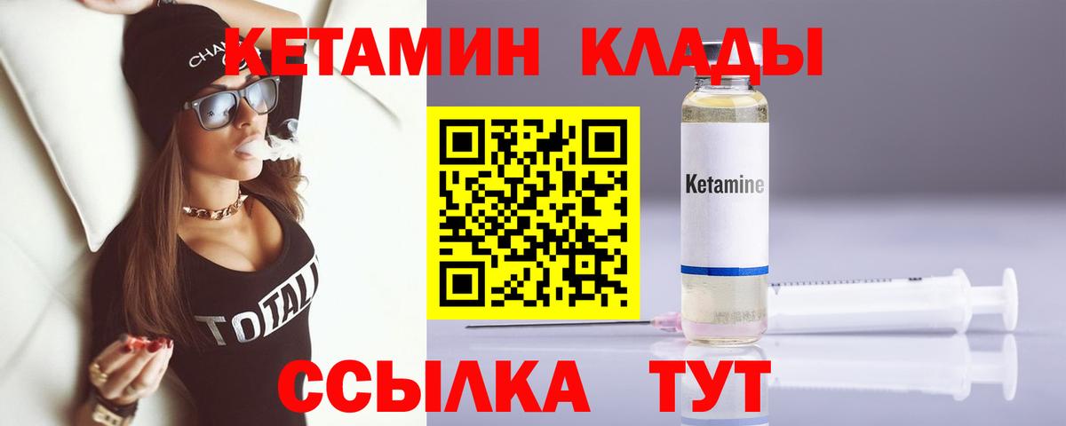 Камень-на-Оби  Кетамин ketamine  Вход с VPN 