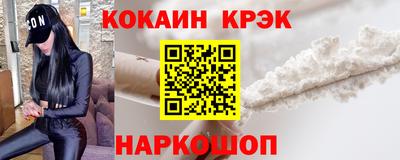 мяу мяу кристалл Бийск