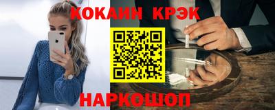 мяу мяу кристалл Бийск