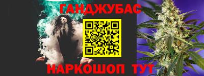 каннабис Берёзовский