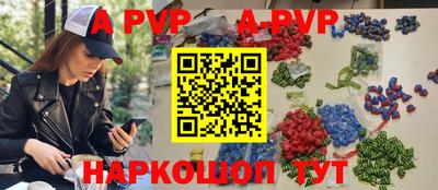 мяу мяу кристалл Бийск
