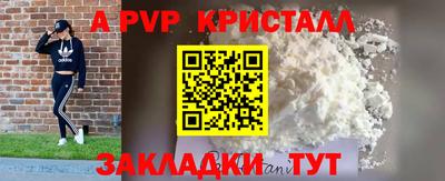 винт Беслан