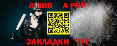 мяу мяу кристалл Бийск
