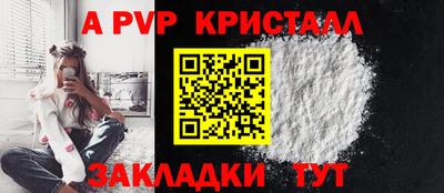 мяу мяу кристалл Бийск