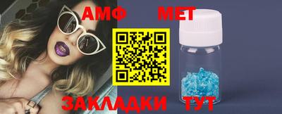 мяу мяу кристалл Бийск