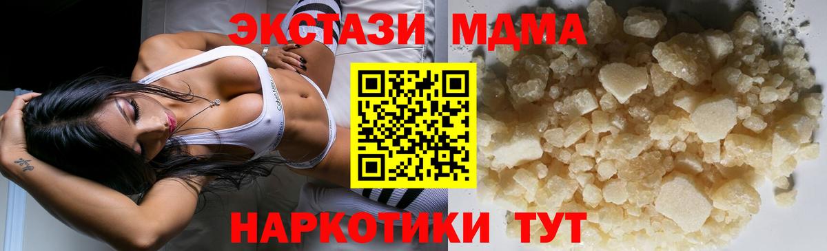 МДМА  МДМА Molly  Камень-на-Оби  Вход с VPN  MDMA Molly 