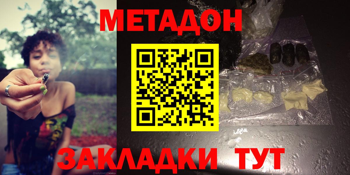 Метадон VHQ  Метадон белоснежный  ссылка на мегу как зайти  Камень-на-Оби  Вход с VPN 