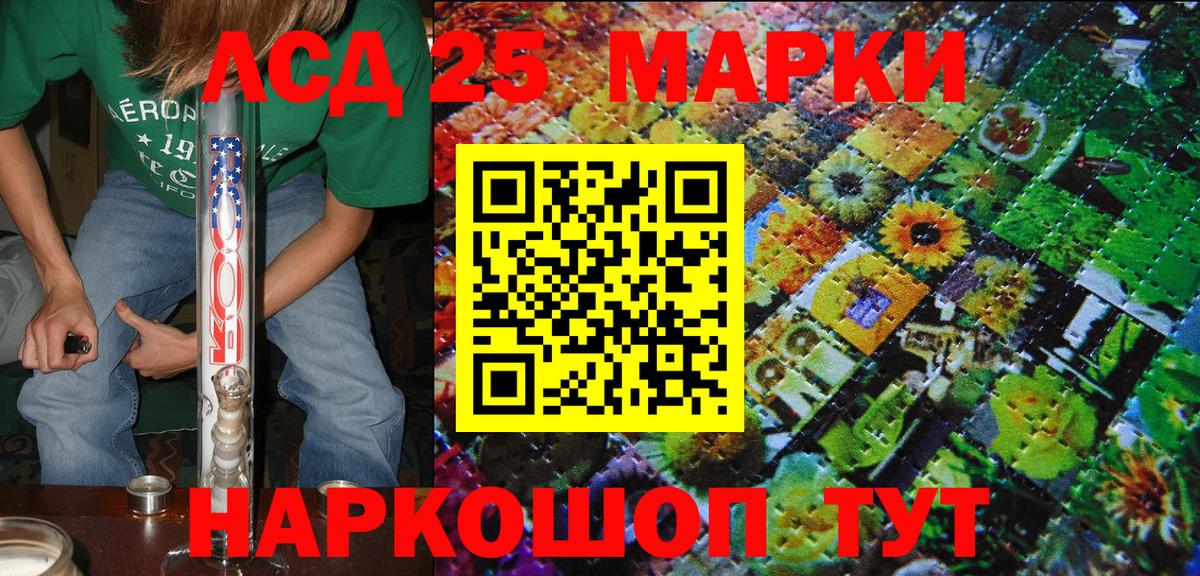 Марки 25I-NBOMe 1500мкг  Вход с VPN  Камень-на-Оби 