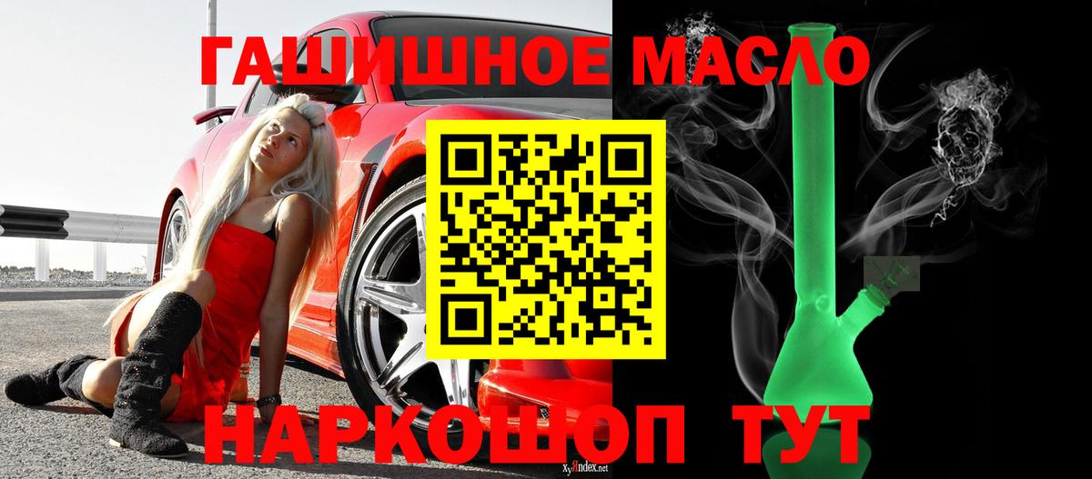 Дистиллят ТГК THC oil Камень-на-Оби
